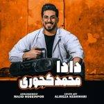 دانلود آهنگ مازندرانی محمد کجوری دادا