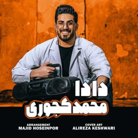 دانلود آهنگ مازندرانی محمد کجوری دادا