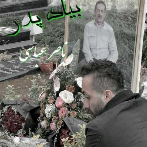 دانلود آهنگ مازندرانی ناصر عباسی به یاد پدر