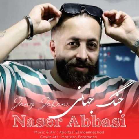 دانلود آهنگ مازندرانی ناصر عباسی جنگ جهانی