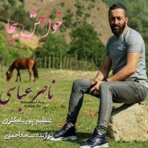 دانلود آهنگ مازندرانی ناصر عباسی خواهش بیجا
