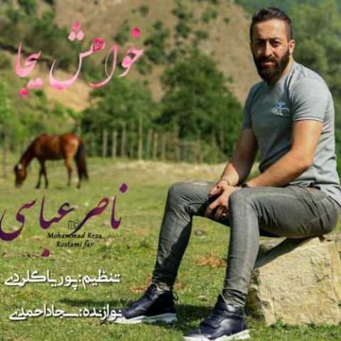دانلود آهنگ مازندرانی ناصر عباسی خواهش بیجا