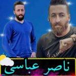 دانلود آهنگ مازندرانی ناصر عباسی نیسون آبی
