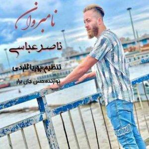 دانلود آهنگ مازندرانی ناصر عباسی نامبروان
