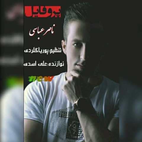 دانلود آهنگ مازندرانی ناصر عباسی پروفایل