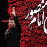 دانلود مداحی محمد حسین پویانفر تو که آخه کاری غیر از کرم نداری