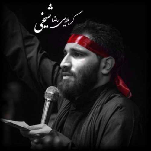 دانلود مداحی رضا شیخی حضرت ابوالفضل