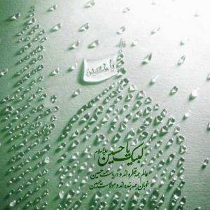دانلود مداحی سعید حدادیان ثانیه‌ ها صبر کنید