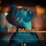 دانلود آهنگ امیرسجاد یک درصد