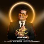 دانلود آهنگ مسعود طاهری کوه نور