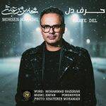 دانلود آهنگ محسن مرعشی حرف دل