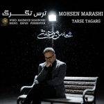 دانلود آهنگ محسن مرعشی ترس تگرگ