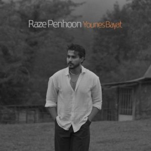 دانلود آهنگ یونس بیات راز پنهون
