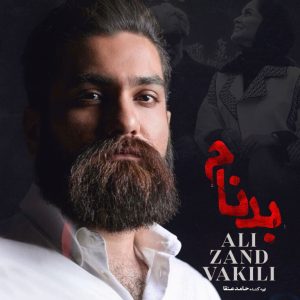 دانلود آهنگ علی زند وکیلی بد نام (تیتراژ سریال)