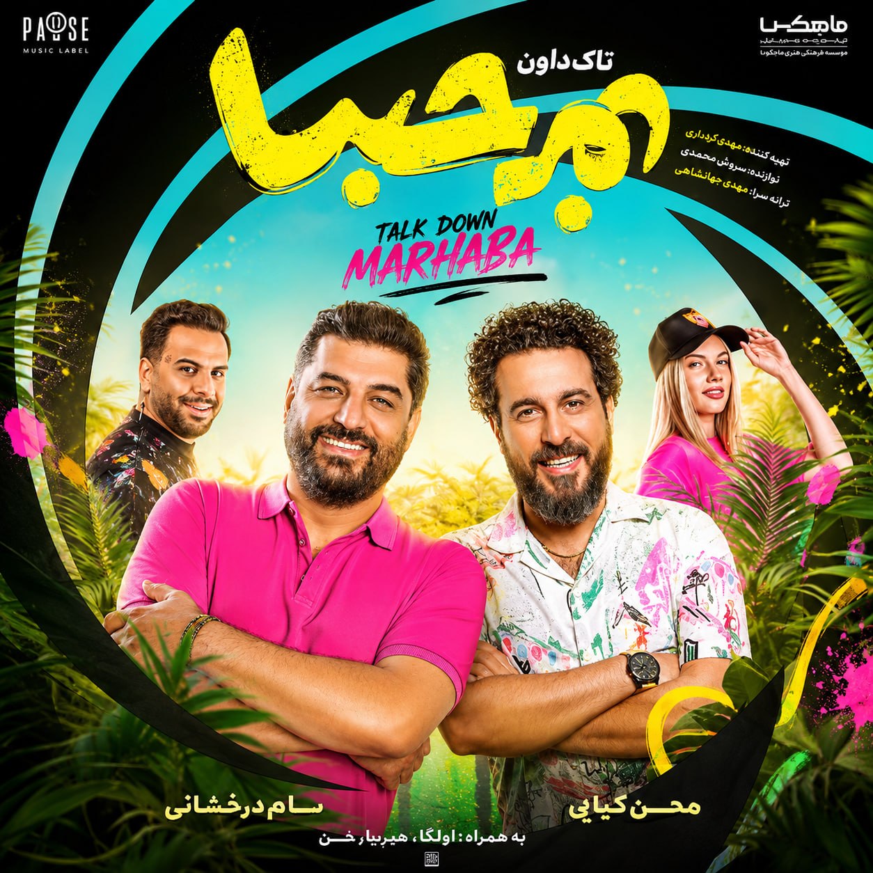 دانلود آهنگ تاک داون و آمیا مرحبا