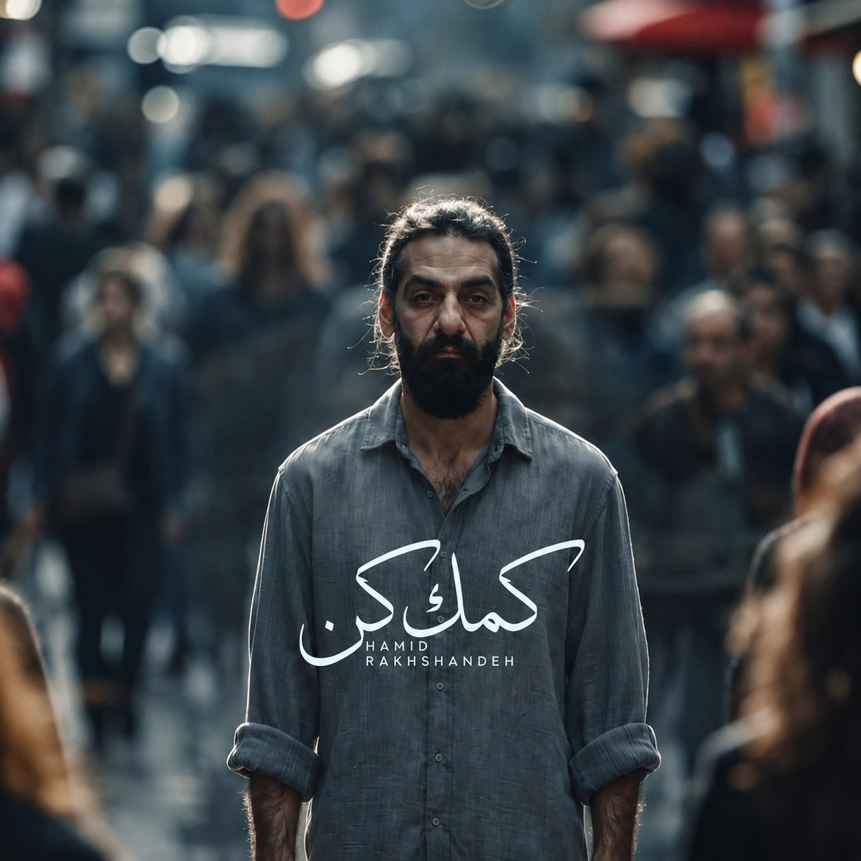 دانلود آهنگ حمید رخشنده کمک کن