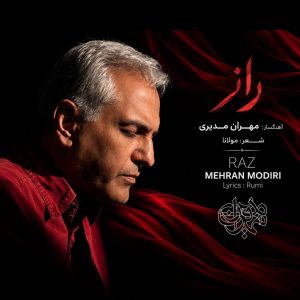 دانلود آهنگ مهران مدیری راز
