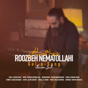 دانلود آهنگ روزبه نعمت الهی گل سنگ